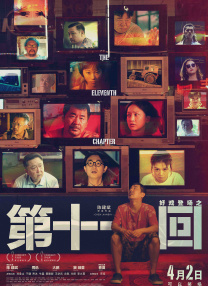 一个年轻的妻子